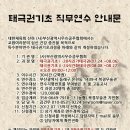 북경무술관 Daum카페