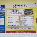 목포돌게장 이미지