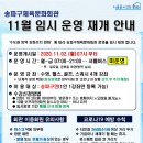 송파체육문화회관 이미지