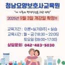 청남요양보호사교육원