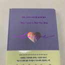 나를 돌아보는 자서전쓰기 | 토네이도, 부모님이야기, 어버이날선물, 자서전쓰기, 가족책, 책선물, 엄마이야기, 책추천, 책스타그램...