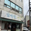 고기극찬 광주서구점 | 광주 화정동 현지인 국밥 맛집 김서방국밥 소고기국밥 제대로 내돈내산 후기