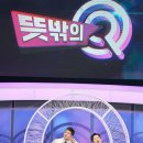 뜻밖의