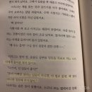 [눈높이창의독서챌린지] 도서 “ 리틀윙 ”후기