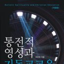 영성기독교 이미지