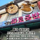 삼일분식 - 영암군 | 삼일분식