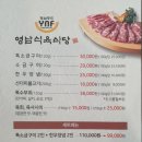 남천식육식당
