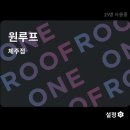 동철원농협하나로마트사거리~삼풍음식백화점 | [제주도 워케이션 외전] 1달 가까이 살아보고 느낀것