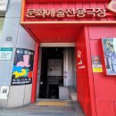 북성로 이미지