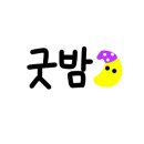 미미정고래집 이미지