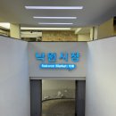낙원상가 이미지