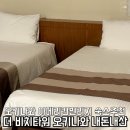 비치빌리지 | 아메리칸빌리지 숙소 더 비치타워 오키나와 태교여행 임산부의 내돈내산 후기
