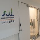 선우주식회사 이미지