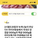 211029 캐시워크 - 남도장터 이미지