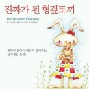 아름다운 나의 인생노트 이미지