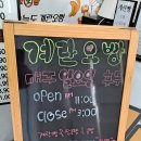 계란오빵 이미지