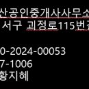 그레이스공인중개사사무소 이미지