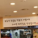 남산돼지국밥