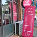 밀당떡볶이 송현점 이미지