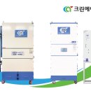 ㈜크린환경산업 이미지