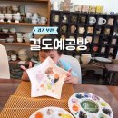 지에스25 부천다니엘 | 부천 도자기 공방 아이랑 길도예공방 핸드페인팅 키즈원데이클래스 체험