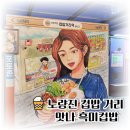 노량진 컵밥거리 | 노량진 컵밥 거리 첫 방문 후기 ' 맛나 흑미 컵밥'