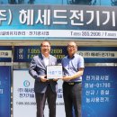 헤세드전기기술 이미지
