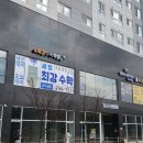 세정최강수학학원