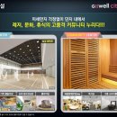 부동산백화점공인중개사사무소 이미지