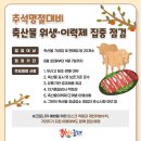 동해축산물유통 네이버블로그