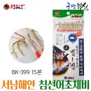 서남낚시 쇼핑하우
