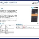 은행태양광발전소 이미지