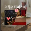 골드타이스파 | 광주 상무지구 마사지 [아쿠아타이스파] 리얼 힐링 후기!