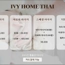 아이비타이 이미지
