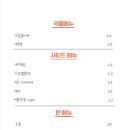 연어이야기전라감영점 이미지
