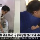 교통조사팀 화장실 데일리안