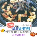 초림숯불갈비 이미지