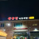 전주 숨은 맛집, 상운암 전주식당 평화2호점 – 민물요리의 진수를 맛보다!