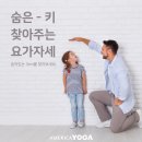 키 크는 요가 이미지