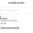 우대빵본점부동산중개 이미지