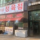 고기샵정육점