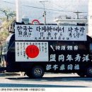 우익교과서, 극우단체를 후원하는 일본 기업들 입니다. 이미지