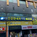 장안은내과의원 이미지