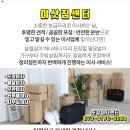 대초보건진료소 이미지