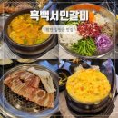 씨유함안칠원점 | 함안 칠원 맛집 가성비 좋은 흑백서민갈비