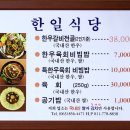 한일식당 이미지