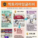 빅토리아영어학원 - 영광군 상하길 108 | 빅토리아영어학원