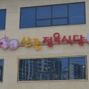 아이에스정육 이미지