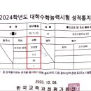 앰엔제이 | 2023 대학능력시험 1등급 및 숙명여대 수리논술 합격 후기