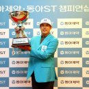 동아골프